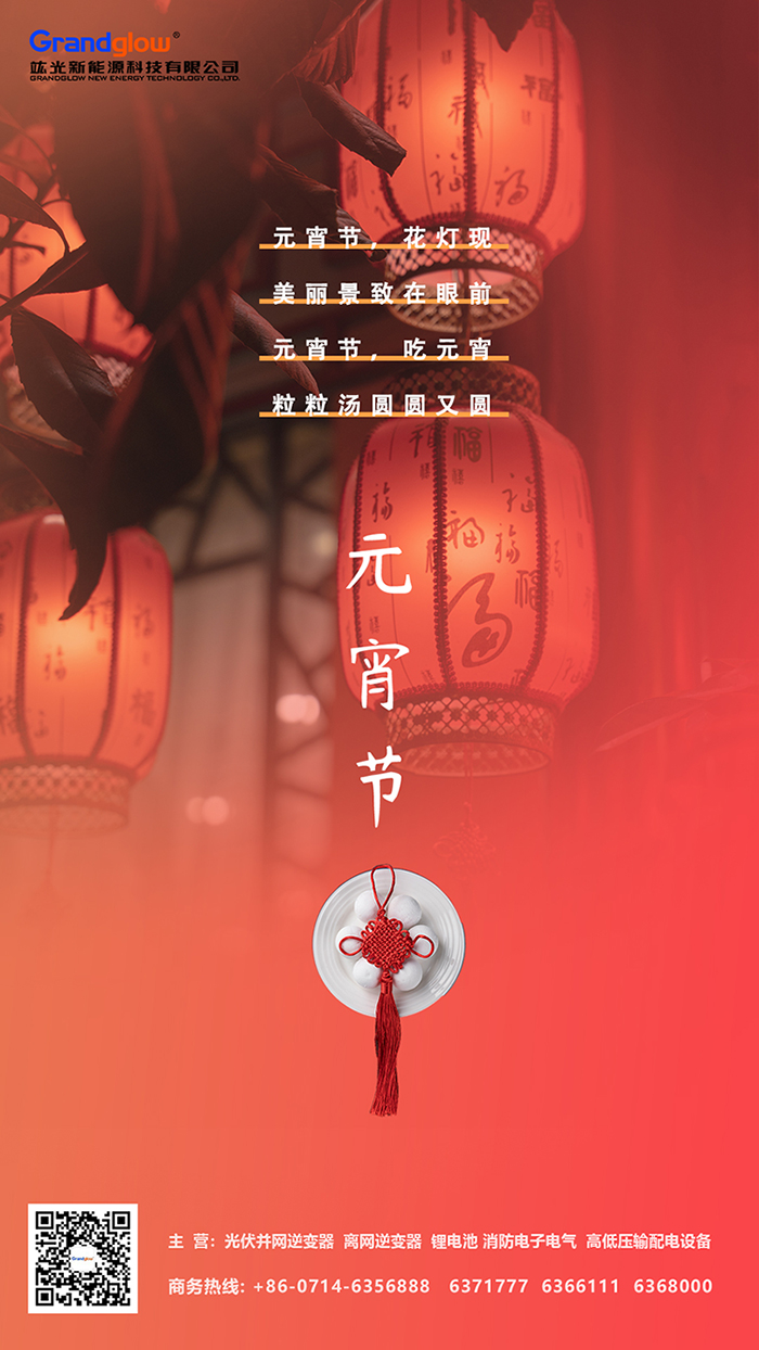 鸿运国际祝您元宵节快乐，，，，幸福团圆，，，，万事如意！