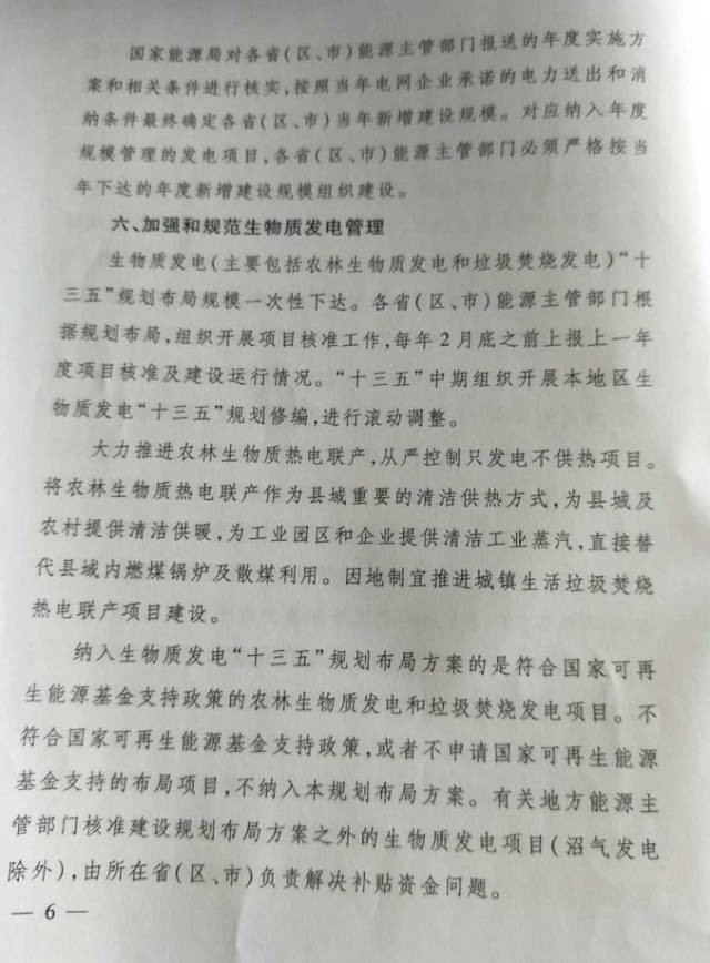 国家能源局下达未来4年光伏电站指标 通俗电站54.5GW,领跑者32GW-鸿运国际