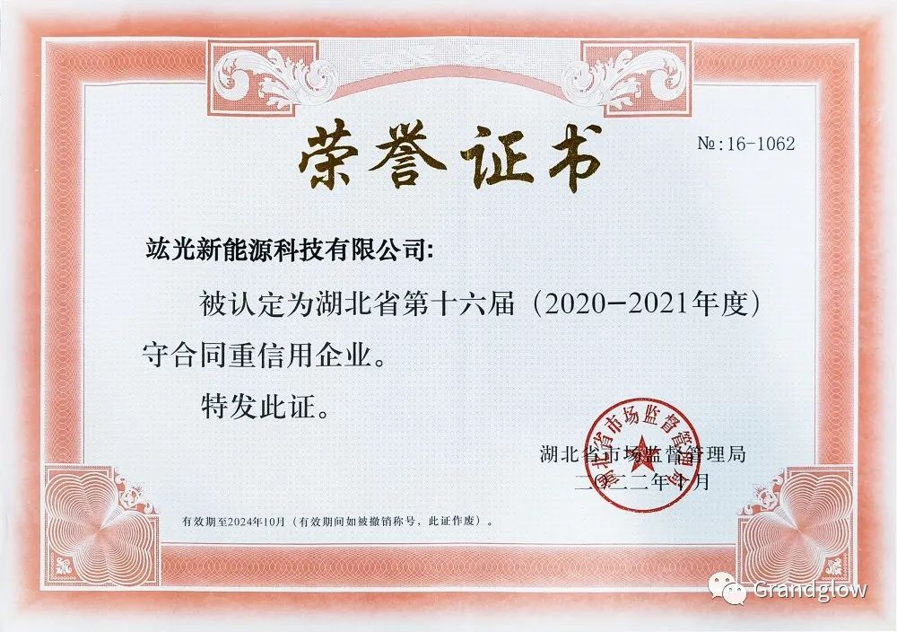 鸿运国际新能源.jpg