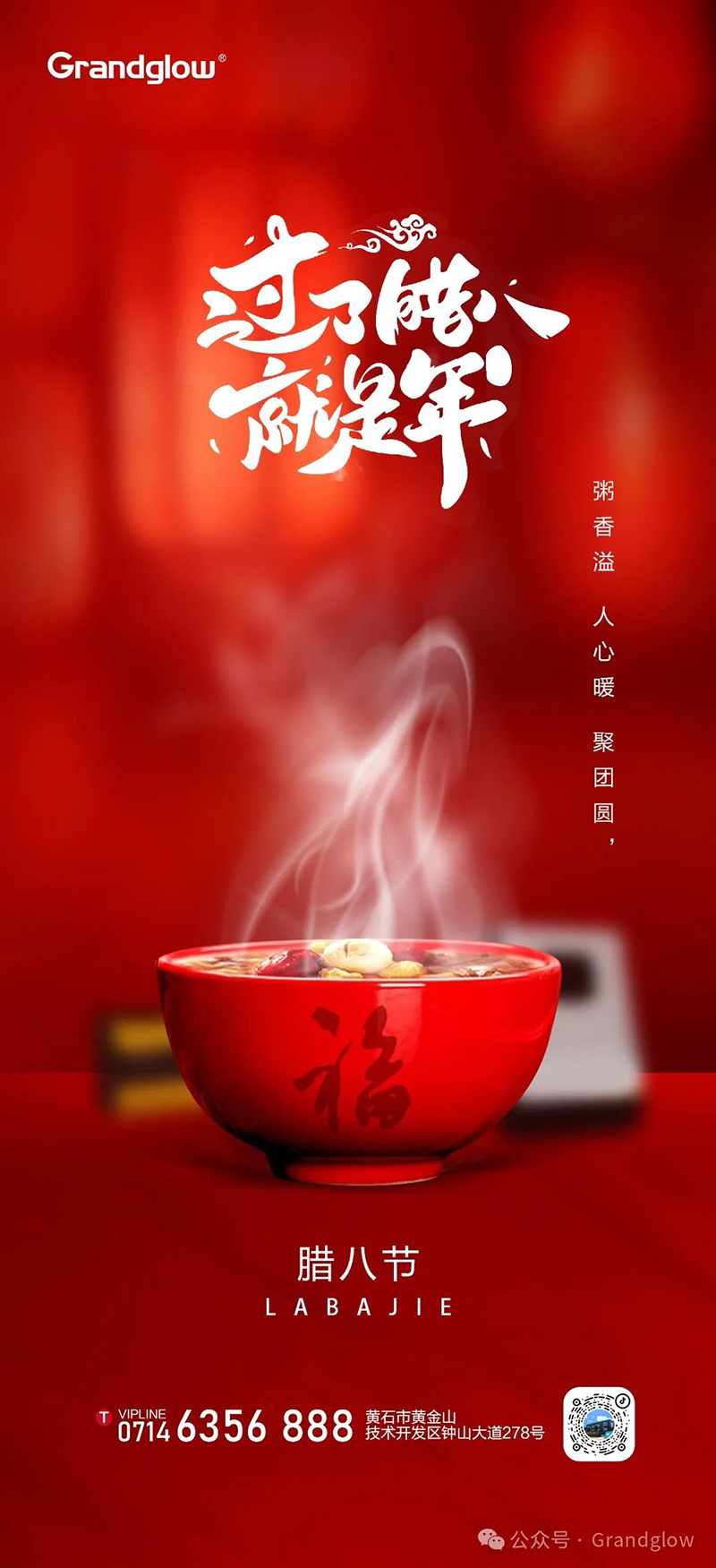 腊八节┃过了腊八节就是年，，，一年一岁一团圆