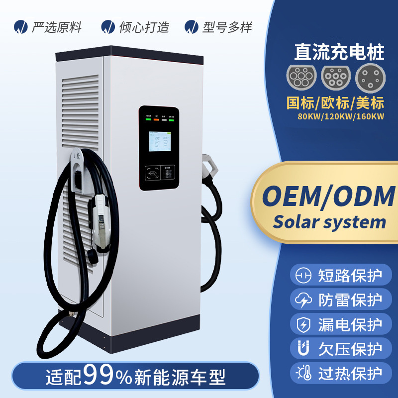 商用新能源汽车快充立式电桩器-鸿运国际